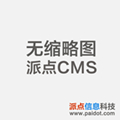 初入仓储领域不懂行，以为仓库大就是好。搭建货架，更上一层楼。